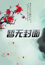 掉马后我A翻全世界